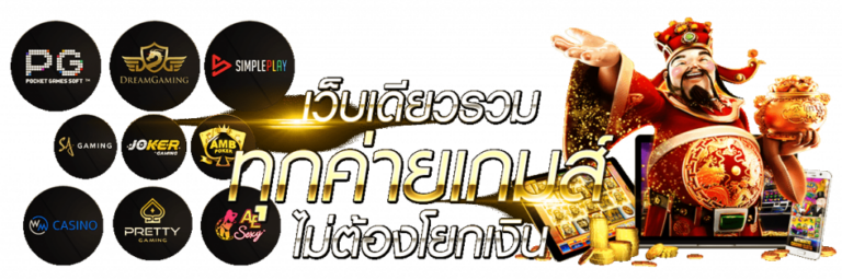 betflix68-รวมครบจบในเว็บเดียว