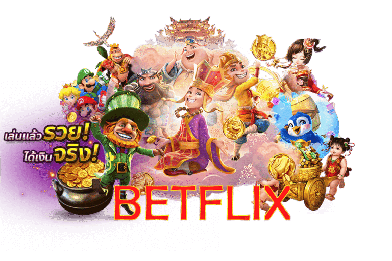 BETFLIX-สล็อตออโต้
