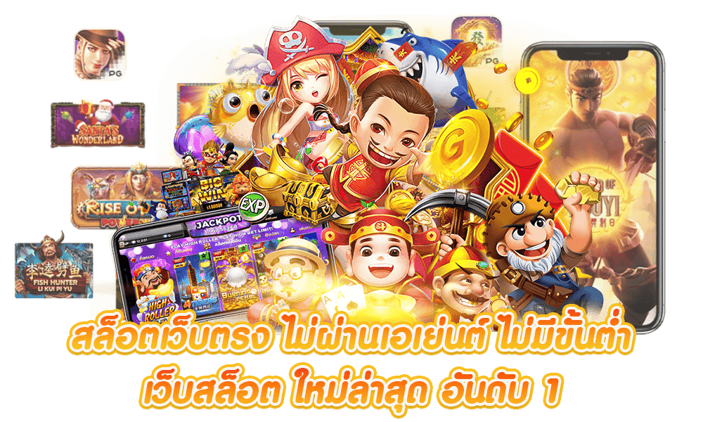 สล็อตเว็บตรง-ไม่ผ่านเอเย่นต์